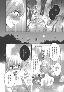 Page 123 of enTRANS Vol. 03 - preview thumbnail