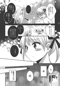 Page 148 of enTRANS Vol. 03 - preview thumbnail