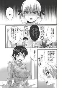 Page 34 of enTRANS Vol. 03 - preview thumbnail