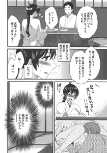 Page 49 of enTRANS Vol. 03 - preview thumbnail