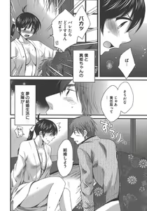 Page 51 of enTRANS Vol. 03 - preview thumbnail