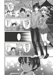 Page 79 of enTRANS Vol. 03 - preview thumbnail