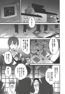 Page 82 of enTRANS Vol. 03 - preview thumbnail