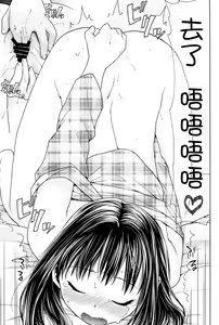 Page 21 of Hitori Asobi no Mezame - preview thumbnail