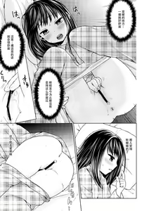 Page 10 of Hitori Asobi no Mezame - preview thumbnail