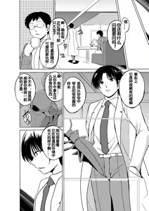 Page 16 of Mushi Yuugi Saishuuwa - preview thumbnail