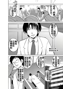 Page 3 of Mushi Yuugi Saishuuwa - preview thumbnail