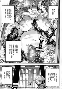 Page 433 of ANGEL Club 2016-05 - preview thumbnail