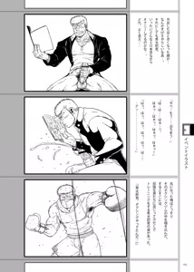 Page 102 of DOOR! DOOR! Masion de M Settei Shiryoushuu - preview thumbnail