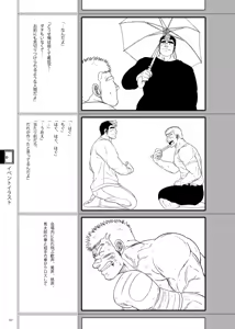 Page 107 of DOOR! DOOR! Masion de M Settei Shiryoushuu - preview thumbnail