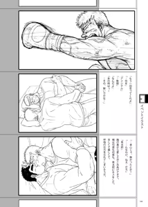 Page 108 of DOOR! DOOR! Masion de M Settei Shiryoushuu - preview thumbnail
