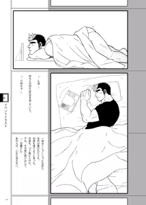 Page 115 of DOOR! DOOR! Masion de M Settei Shiryoushuu - preview thumbnail