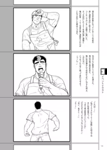 Page 116 of DOOR! DOOR! Masion de M Settei Shiryoushuu - preview thumbnail