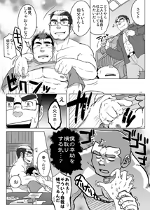 Page 131 of DOOR! DOOR! Masion de M Settei Shiryoushuu - preview thumbnail