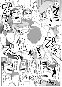 Page 134 of DOOR! DOOR! Masion de M Settei Shiryoushuu - preview thumbnail
