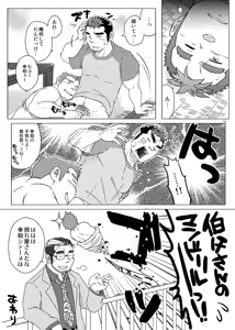 Page 136 of DOOR! DOOR! Masion de M Settei Shiryoushuu - preview thumbnail