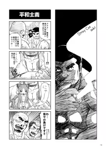 Page 138 of DOOR! DOOR! Masion de M Settei Shiryoushuu - preview thumbnail