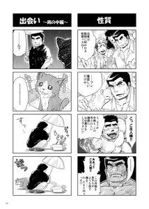 Page 139 of DOOR! DOOR! Masion de M Settei Shiryoushuu - preview thumbnail