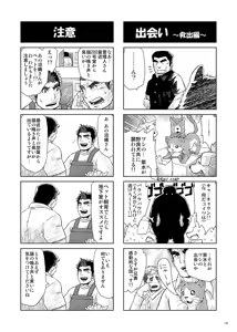 Page 140 of DOOR! DOOR! Masion de M Settei Shiryoushuu - preview thumbnail