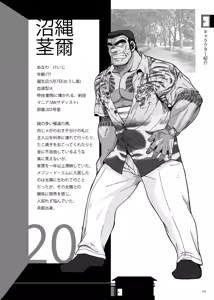 Page 14 of DOOR! DOOR! Masion de M Settei Shiryoushuu - preview thumbnail