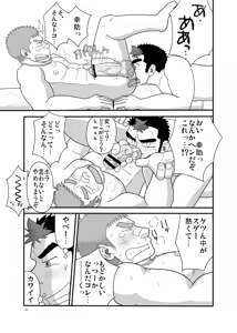 Page 147 of DOOR! DOOR! Masion de M Settei Shiryoushuu - preview thumbnail