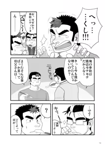 Page 152 of DOOR! DOOR! Masion de M Settei Shiryoushuu - preview thumbnail