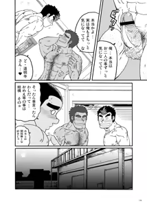 Page 178 of DOOR! DOOR! Masion de M Settei Shiryoushuu - preview thumbnail