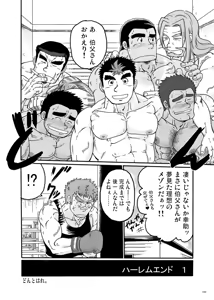 Page 184 of DOOR! DOOR! Masion de M Settei Shiryoushuu - preview thumbnail