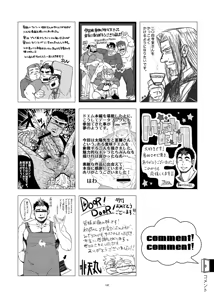 Page 188 of DOOR! DOOR! Masion de M Settei Shiryoushuu - preview thumbnail