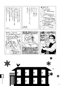 Page 189 of DOOR! DOOR! Masion de M Settei Shiryoushuu - preview thumbnail