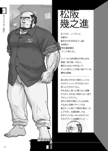 Page 23 of DOOR! DOOR! Masion de M Settei Shiryoushuu - preview thumbnail