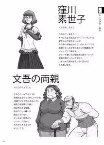 Page 26 of DOOR! DOOR! Masion de M Settei Shiryoushuu - preview thumbnail
