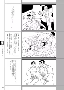 Page 69 of DOOR! DOOR! Masion de M Settei Shiryoushuu - preview thumbnail