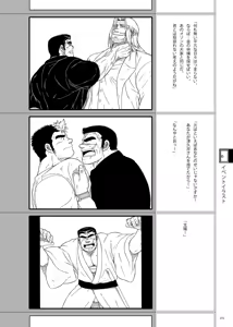 Page 72 of DOOR! DOOR! Masion de M Settei Shiryoushuu - preview thumbnail