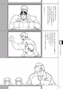 Page 90 of DOOR! DOOR! Masion de M Settei Shiryoushuu - preview thumbnail