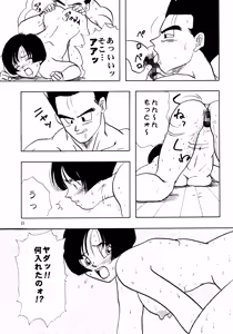 Page 15 of ZZ - preview thumbnail