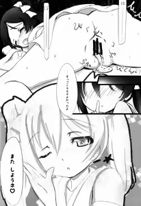 Page 16 of Idol Nico-nii to Yukata - preview thumbnail