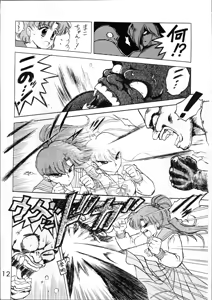 Page 12 of SUBMISSION JUPITER - preview thumbnail