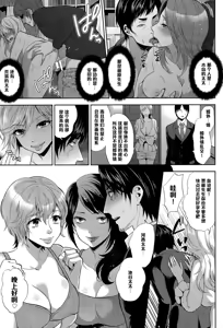 Page 5 of Inkou Rankou Himitsu Club - preview thumbnail