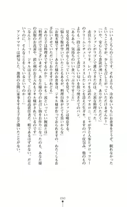 Page 106 of Kaihouki AnnaMary Wakaki Ouji ga Shikakeru Mesu Tsuma Kaihatsu - preview thumbnail