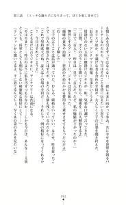Page 109 of Kaihouki AnnaMary Wakaki Ouji ga Shikakeru Mesu Tsuma Kaihatsu - preview thumbnail