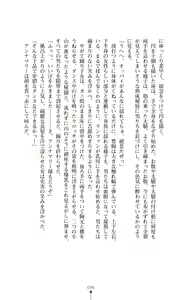 Page 112 of Kaihouki AnnaMary Wakaki Ouji ga Shikakeru Mesu Tsuma Kaihatsu - preview thumbnail