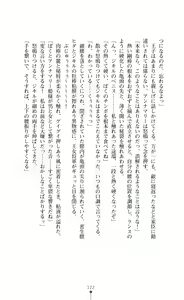Page 138 of Kaihouki AnnaMary Wakaki Ouji ga Shikakeru Mesu Tsuma Kaihatsu - preview thumbnail