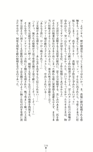 Page 144 of Kaihouki AnnaMary Wakaki Ouji ga Shikakeru Mesu Tsuma Kaihatsu - preview thumbnail