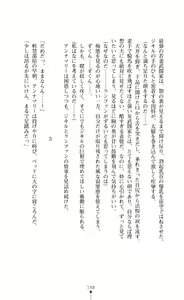 Page 164 of Kaihouki AnnaMary Wakaki Ouji ga Shikakeru Mesu Tsuma Kaihatsu - preview thumbnail