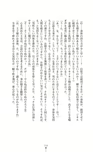Page 170 of Kaihouki AnnaMary Wakaki Ouji ga Shikakeru Mesu Tsuma Kaihatsu - preview thumbnail