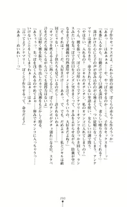 Page 216 of Kaihouki AnnaMary Wakaki Ouji ga Shikakeru Mesu Tsuma Kaihatsu - preview thumbnail