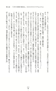 Page 219 of Kaihouki AnnaMary Wakaki Ouji ga Shikakeru Mesu Tsuma Kaihatsu - preview thumbnail