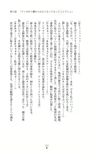 Page 241 of Kaihouki AnnaMary Wakaki Ouji ga Shikakeru Mesu Tsuma Kaihatsu - preview thumbnail