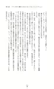 Page 247 of Kaihouki AnnaMary Wakaki Ouji ga Shikakeru Mesu Tsuma Kaihatsu - preview thumbnail